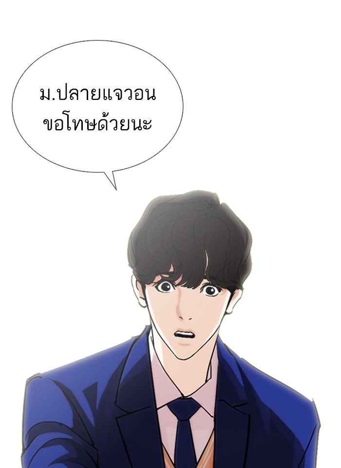 LOOKISM - หน้า 24