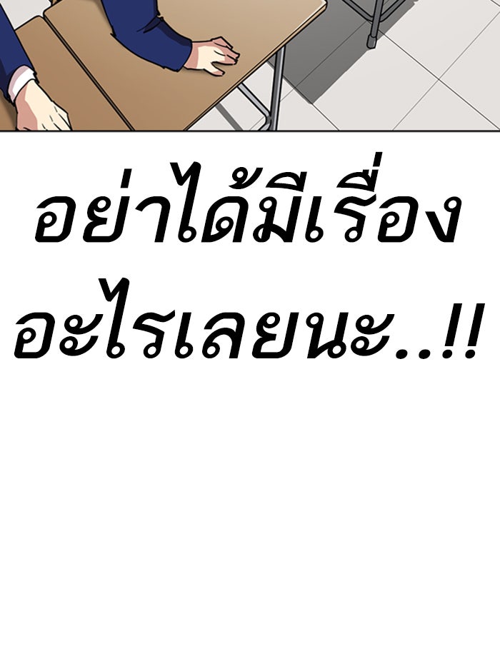 LOOKISM - หน้า 175