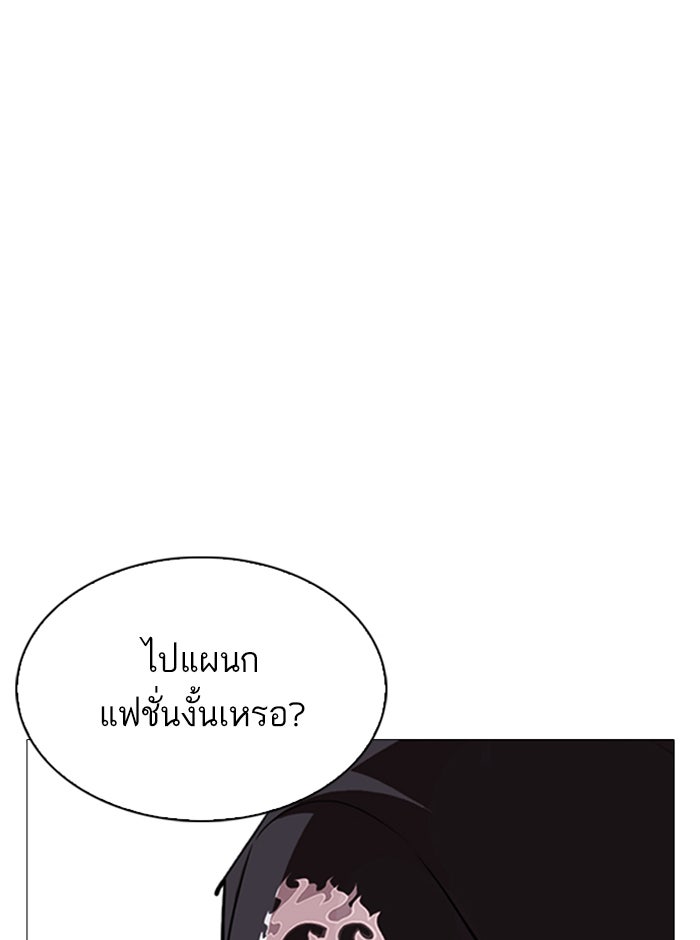 LOOKISM - หน้า 176