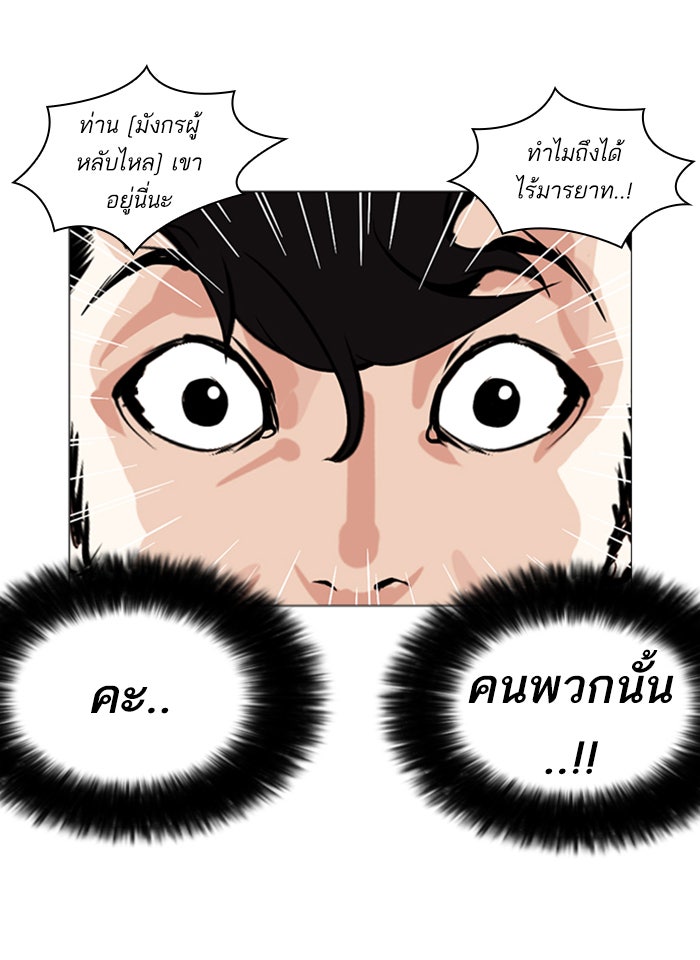 LOOKISM - หน้า 32