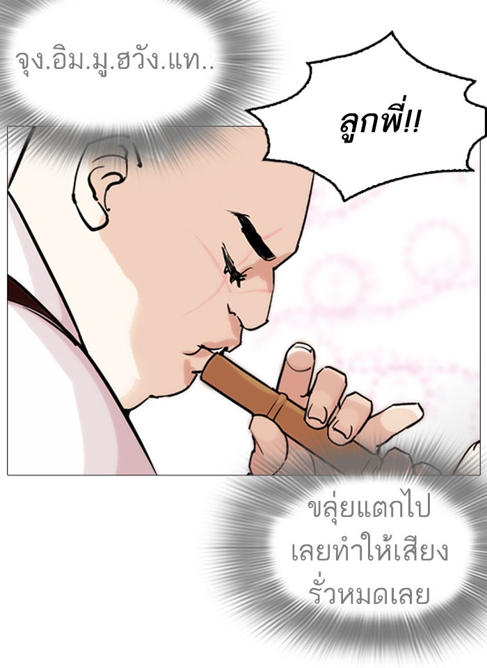 LOOKISM - หน้า 44