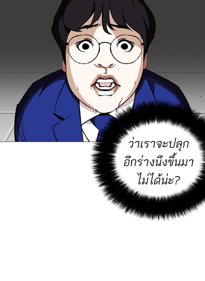 LOOKISM - หน้า 10