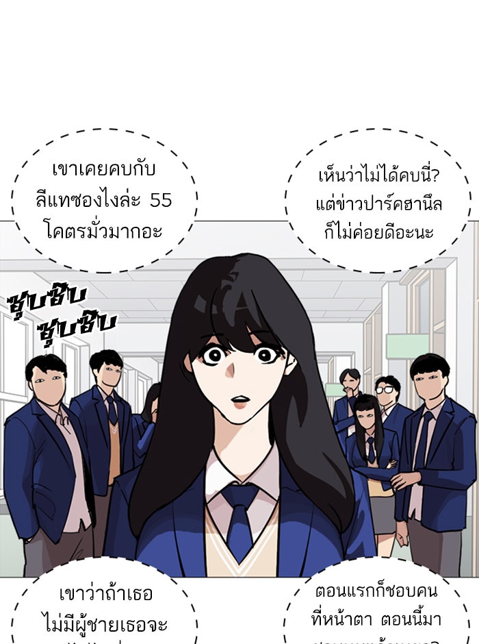 LOOKISM - หน้า 111