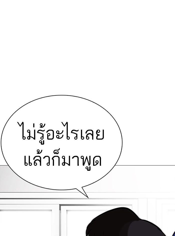 LOOKISM - หน้า 114