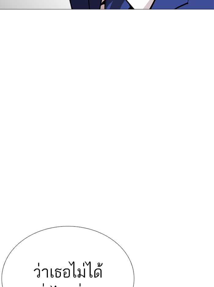 LOOKISM - หน้า 119