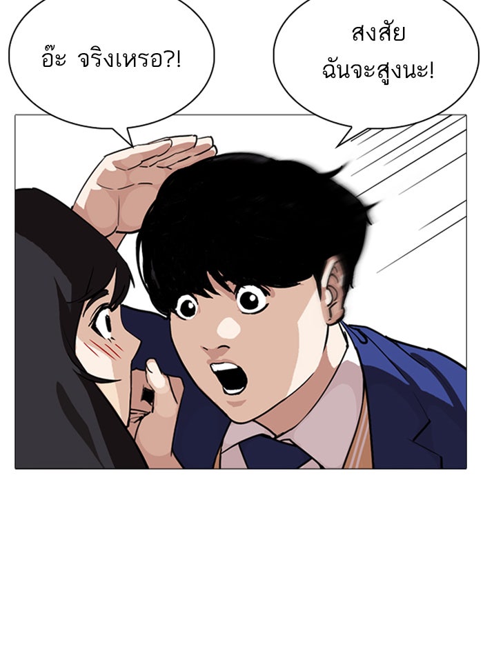 LOOKISM - หน้า 131