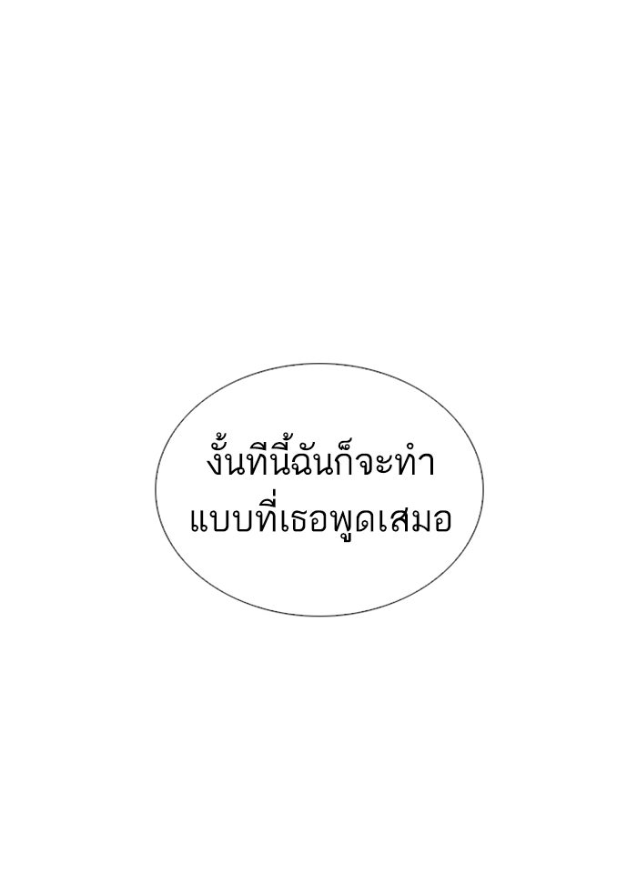 LOOKISM - หน้า 132