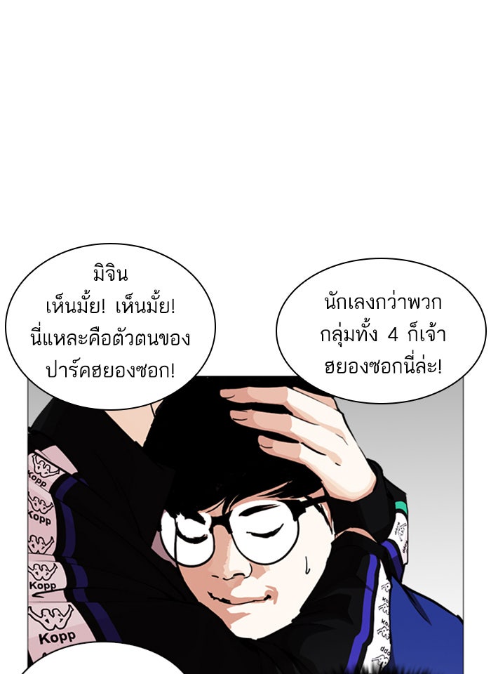 LOOKISM - หน้า 15