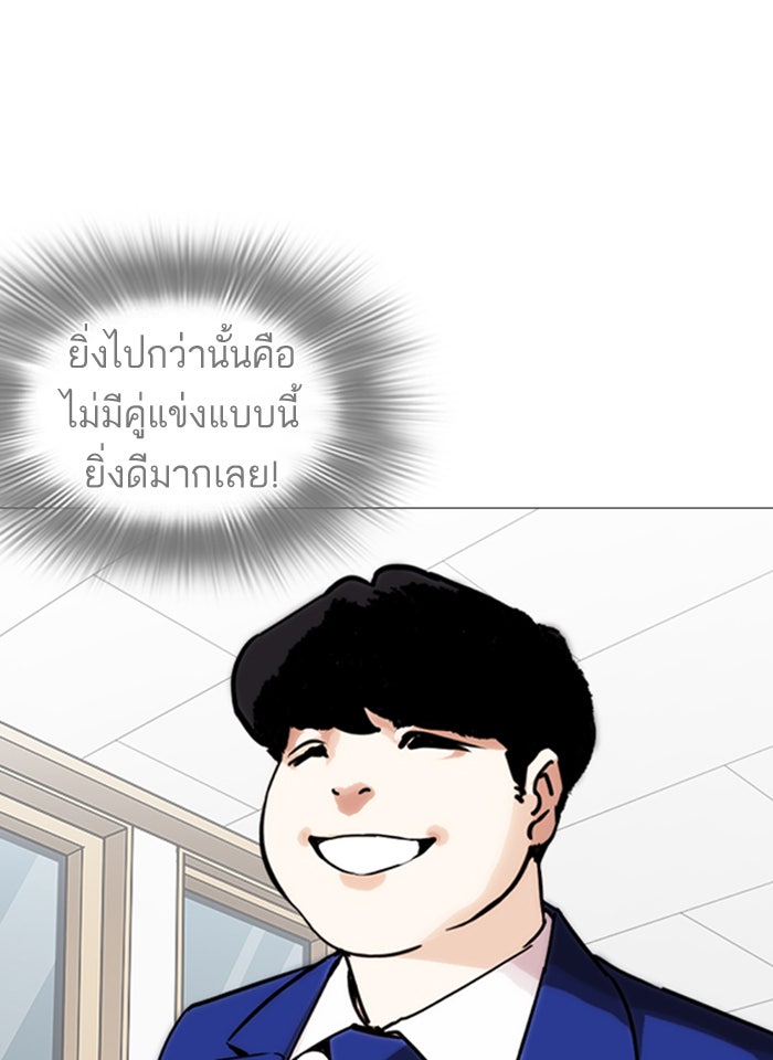 LOOKISM - หน้า 157