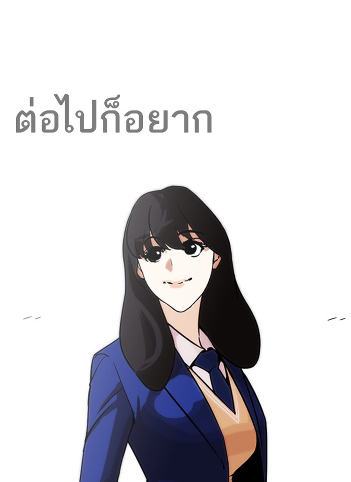 LOOKISM - หน้า 159