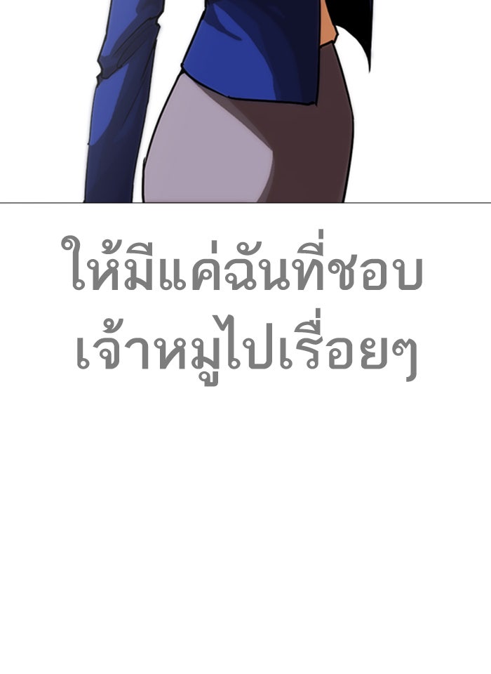 LOOKISM - หน้า 160