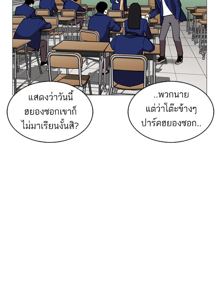 LOOKISM - หน้า 163
