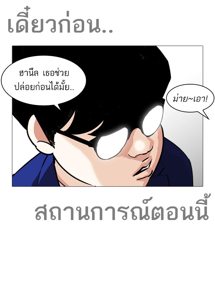 LOOKISM - หน้า 19