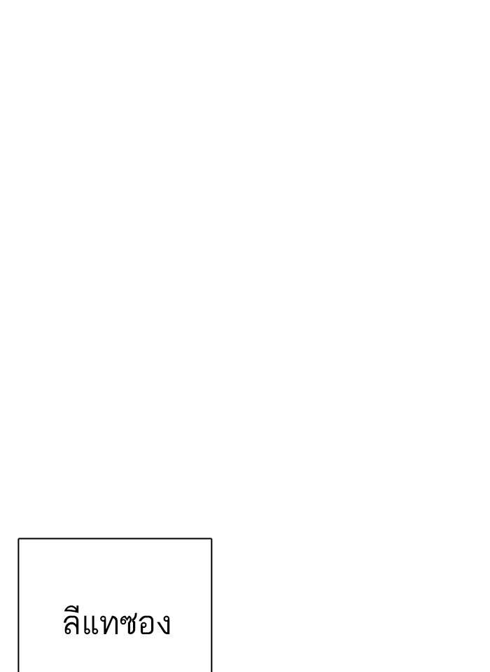 LOOKISM - หน้า 27