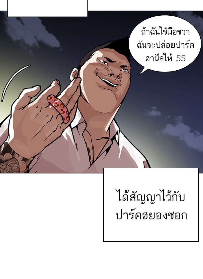 LOOKISM - หน้า 28