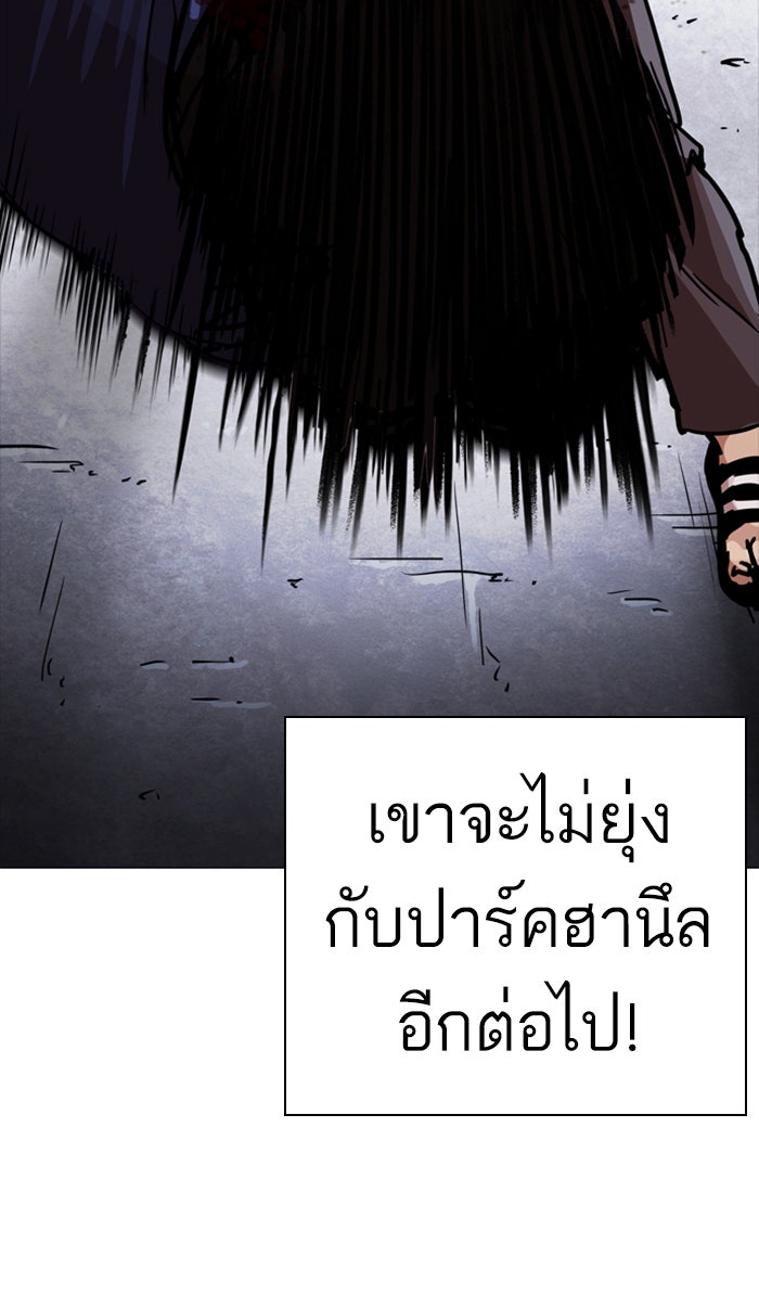LOOKISM - หน้า 31
