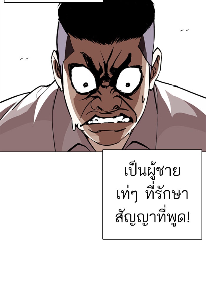 LOOKISM - หน้า 33