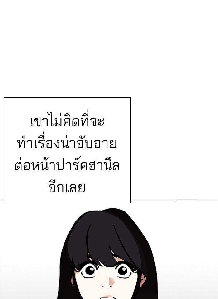 LOOKISM - หน้า 34