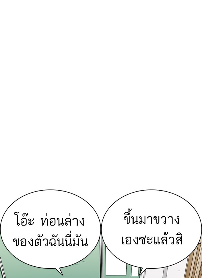 LOOKISM - หน้า 51