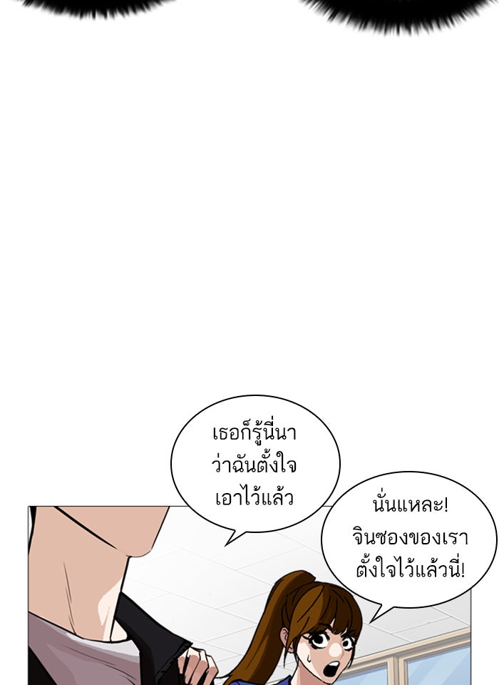 LOOKISM - หน้า 55