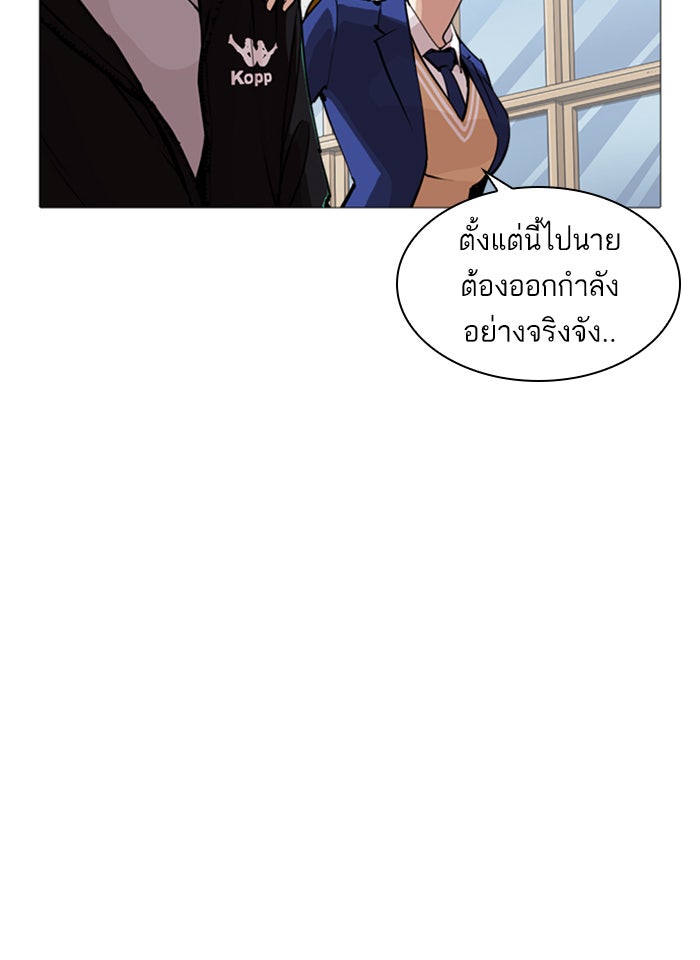 LOOKISM - หน้า 56