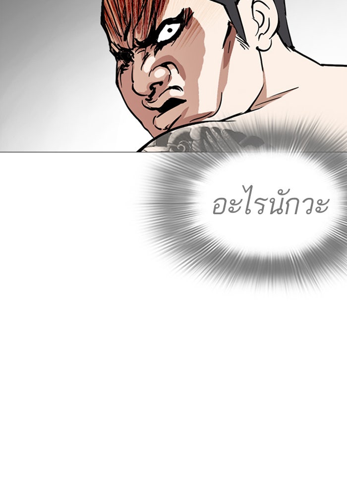 LOOKISM - หน้า 66