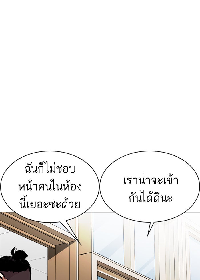 LOOKISM - หน้า 70