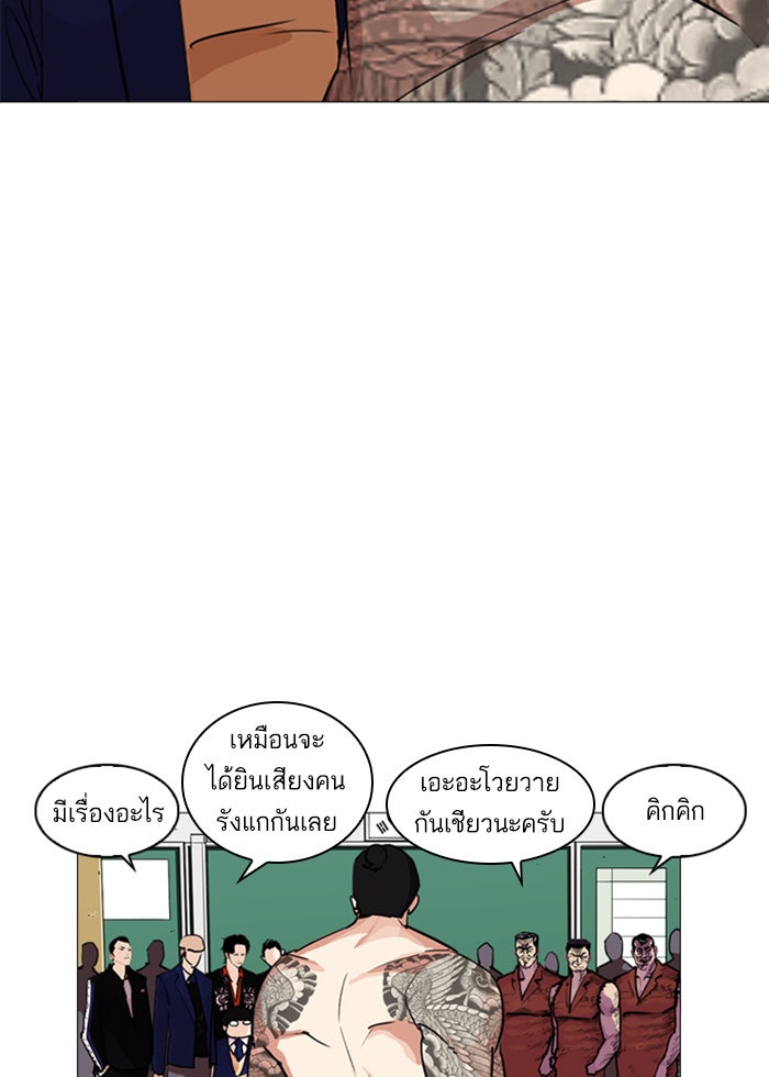 LOOKISM - หน้า 77