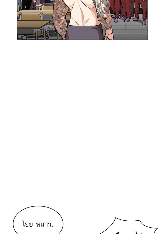 LOOKISM - หน้า 78