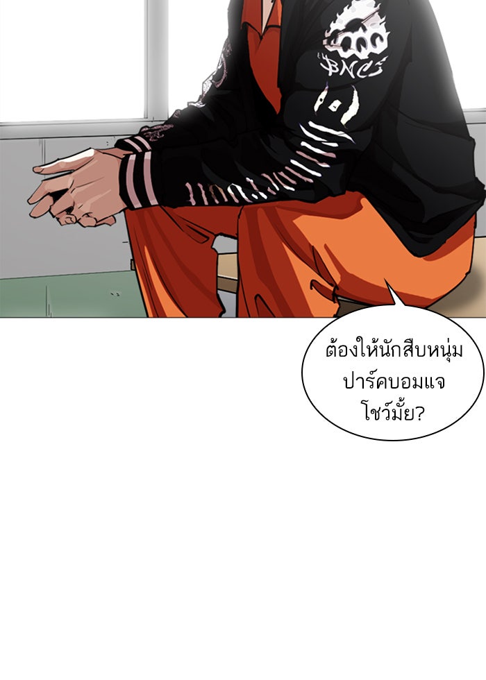 LOOKISM - หน้า 82