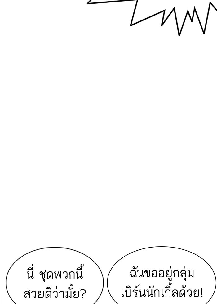 LOOKISM - หน้า 90