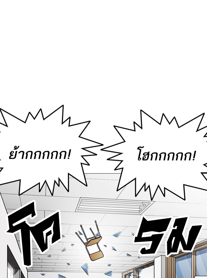 LOOKISM - หน้า 97