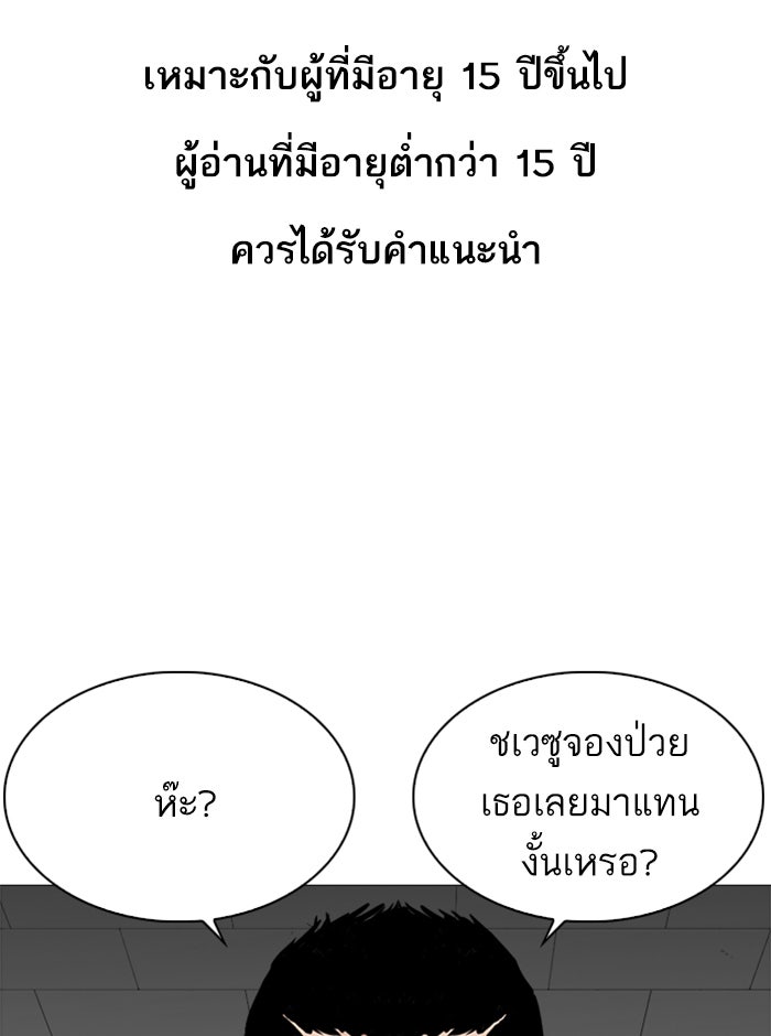 LOOKISM - หน้า 1
