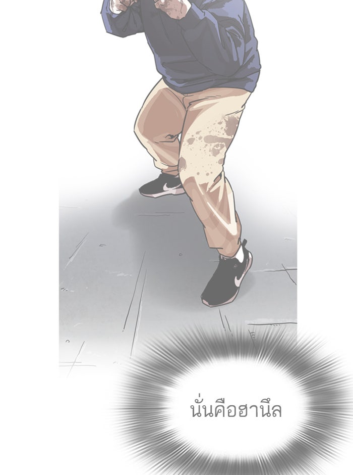 LOOKISM - หน้า 102