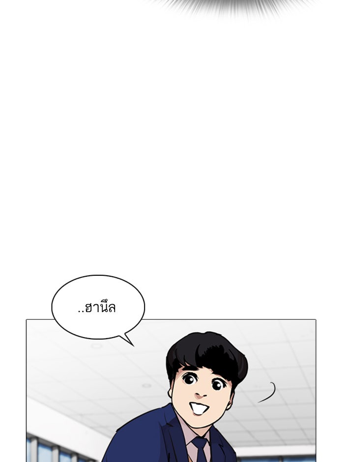 LOOKISM - หน้า 103