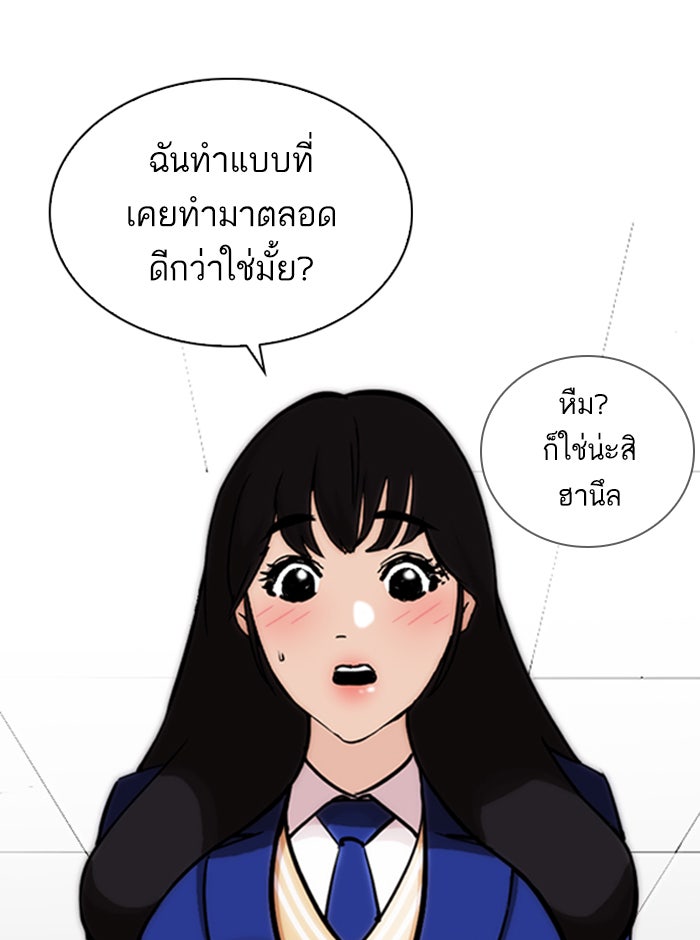 LOOKISM - หน้า 128
