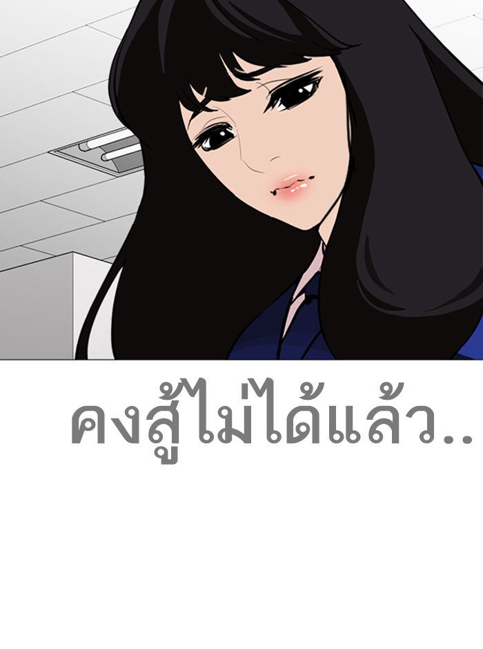 LOOKISM - หน้า 13