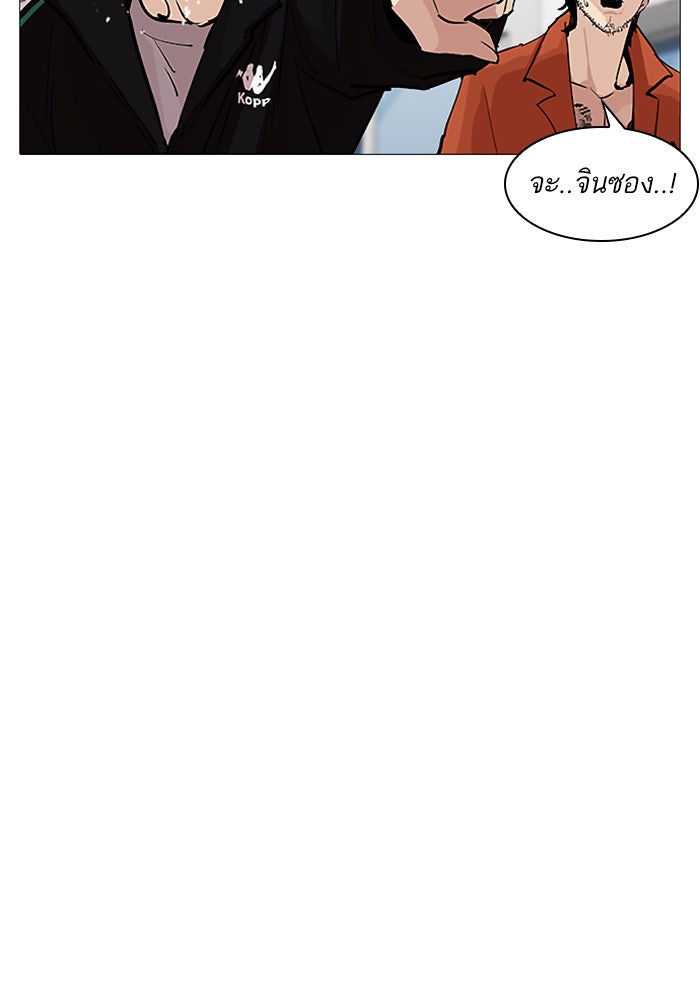 LOOKISM - หน้า 150