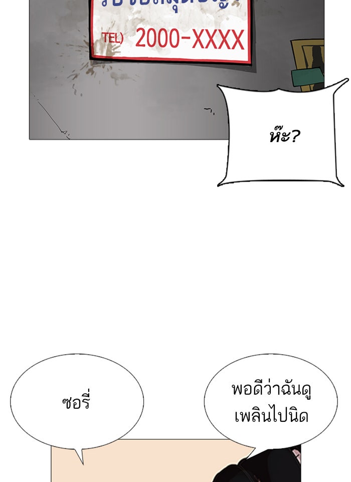 LOOKISM - หน้า 156