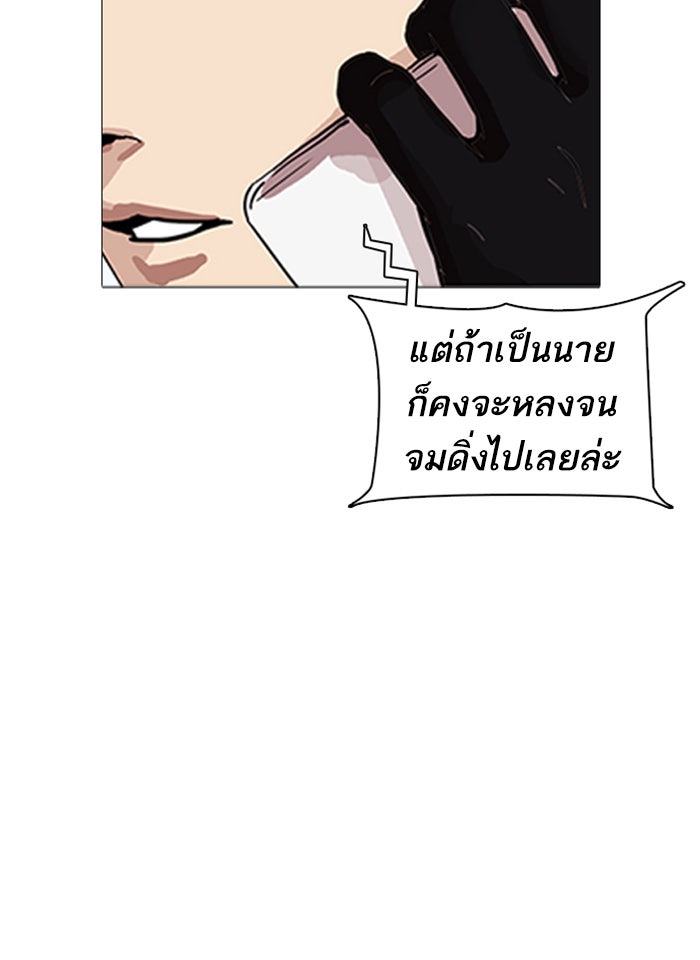 LOOKISM - หน้า 157