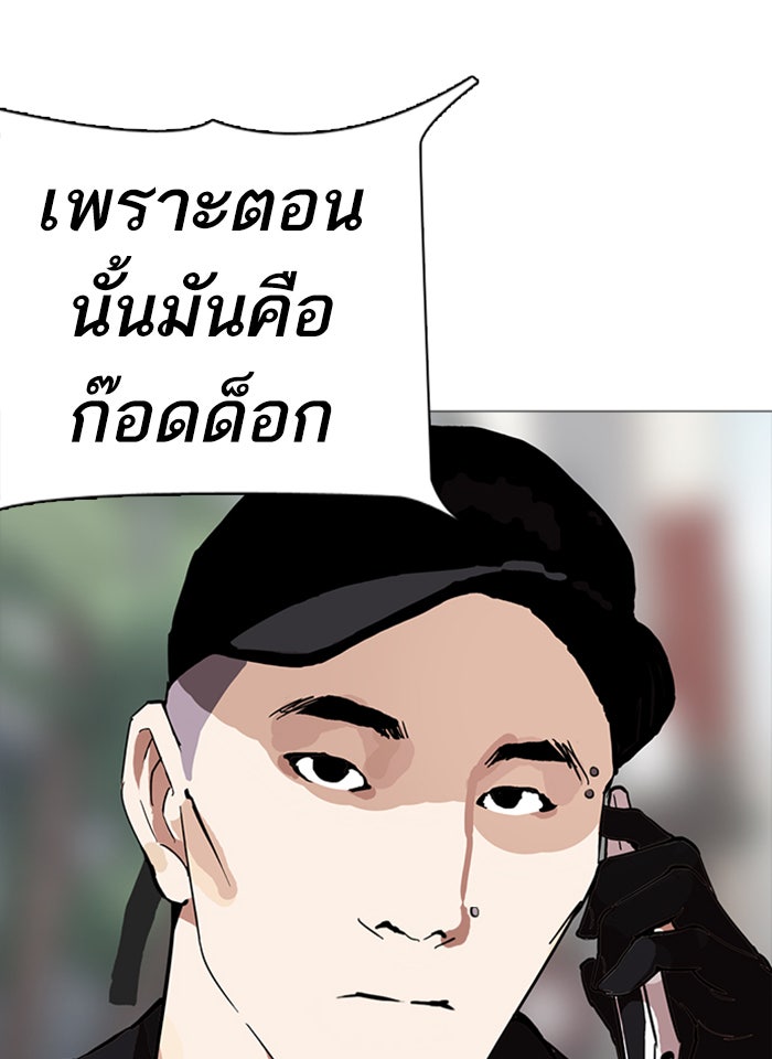 LOOKISM - หน้า 158