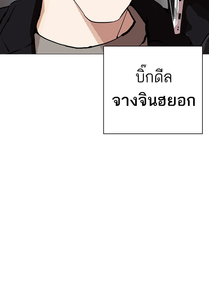 LOOKISM - หน้า 159