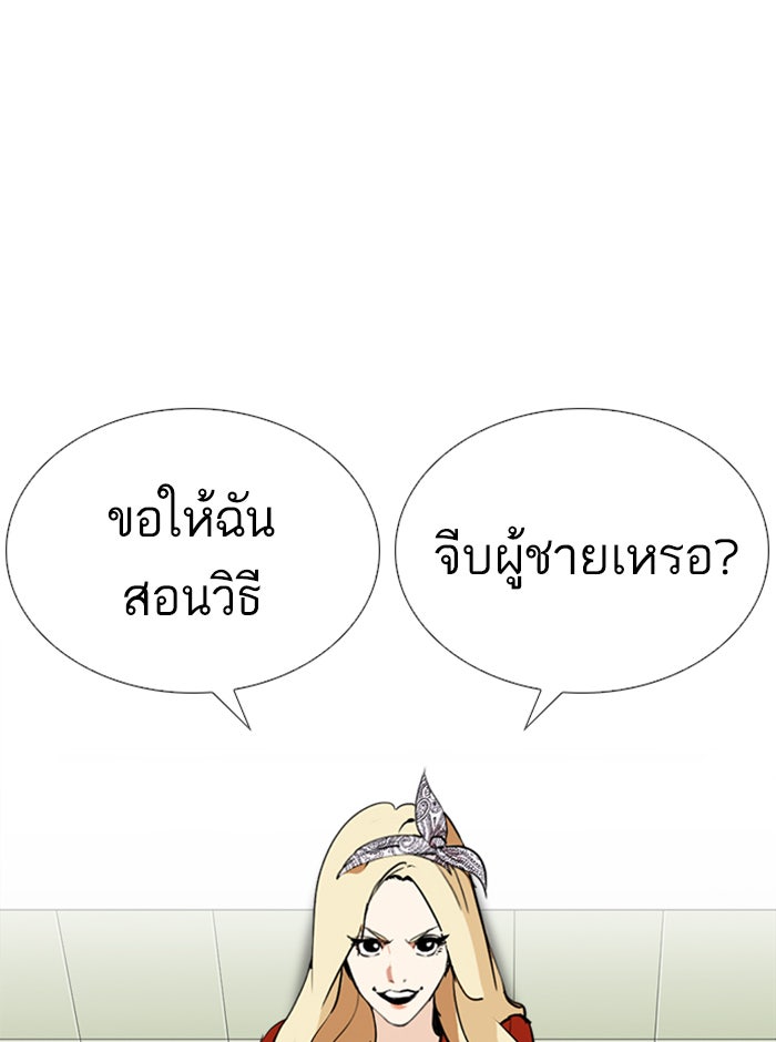 LOOKISM - หน้า 16