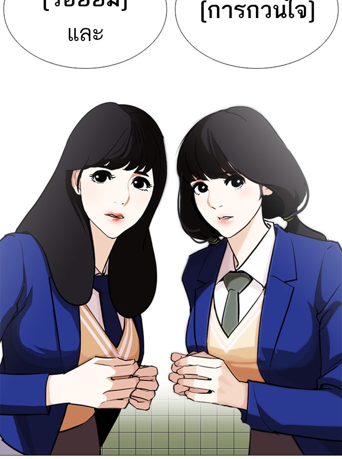 LOOKISM - หน้า 25