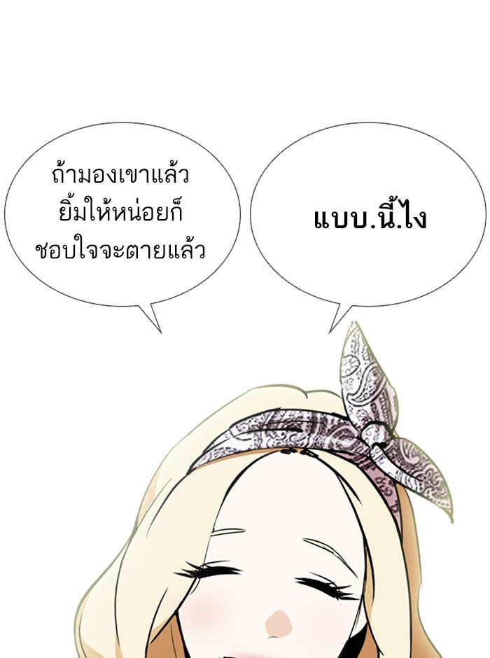 LOOKISM - หน้า 28
