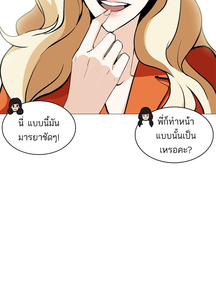 LOOKISM - หน้า 29
