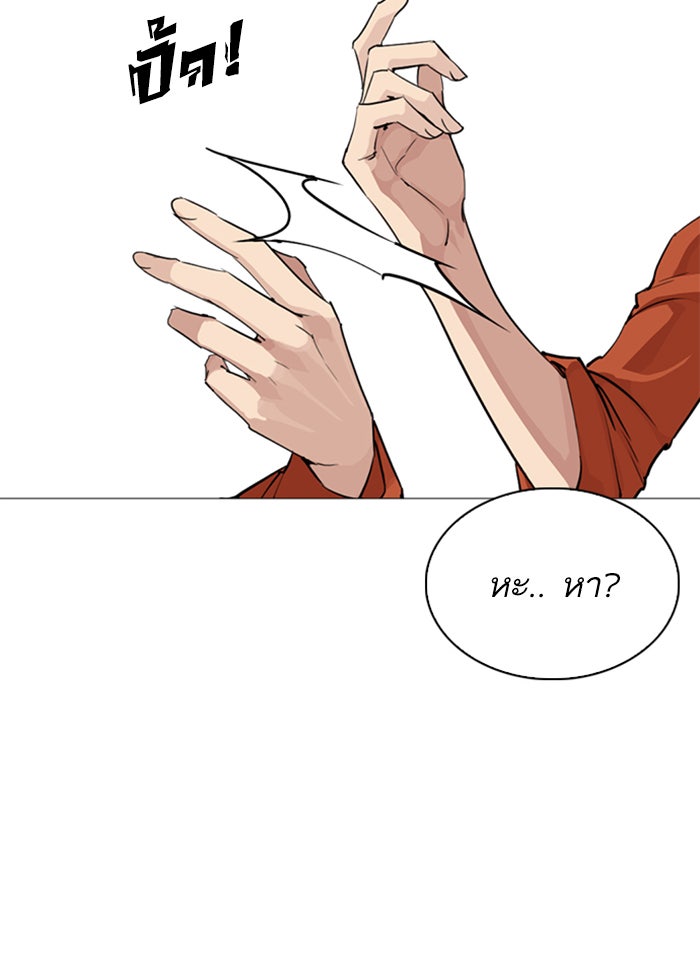 LOOKISM - หน้า 35