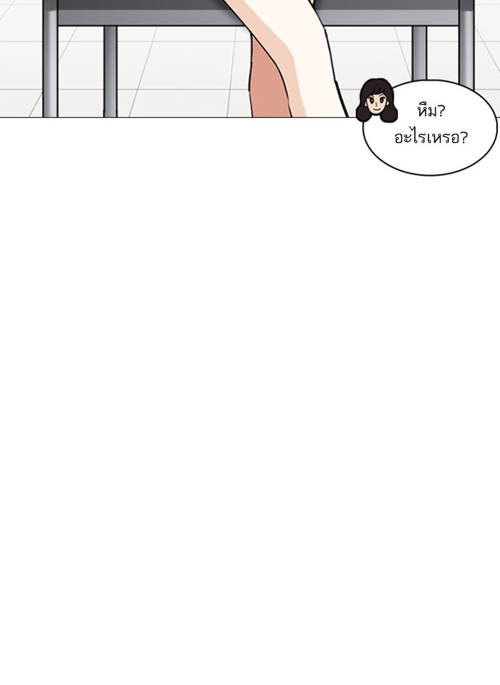 LOOKISM - หน้า 41