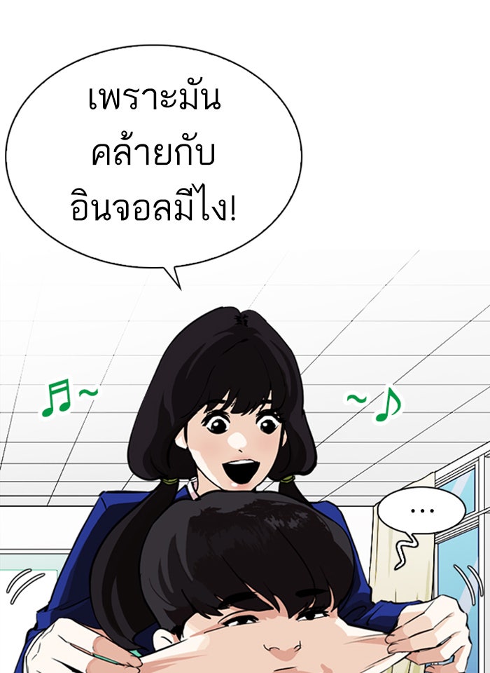 LOOKISM - หน้า 42