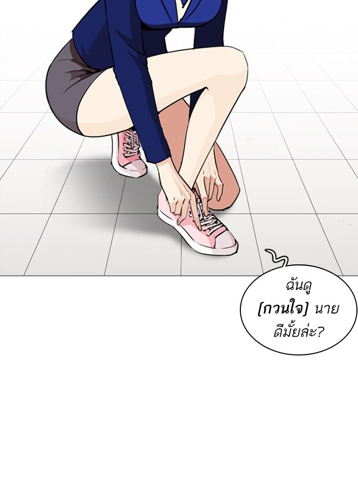 LOOKISM - หน้า 46
